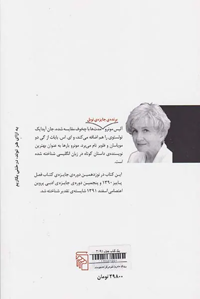 رویای مادرم